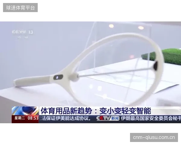 江西新余碳纤维体育用品出口猛增160.2%，凸显了由国内消费升级所带动的供应链创新正在向全球市场外溢